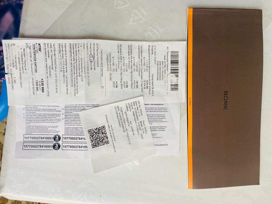 увлажнитель (Борк)