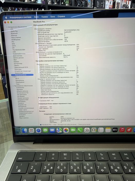 MacBook Pro M1 Pro 14inch  16/1TB