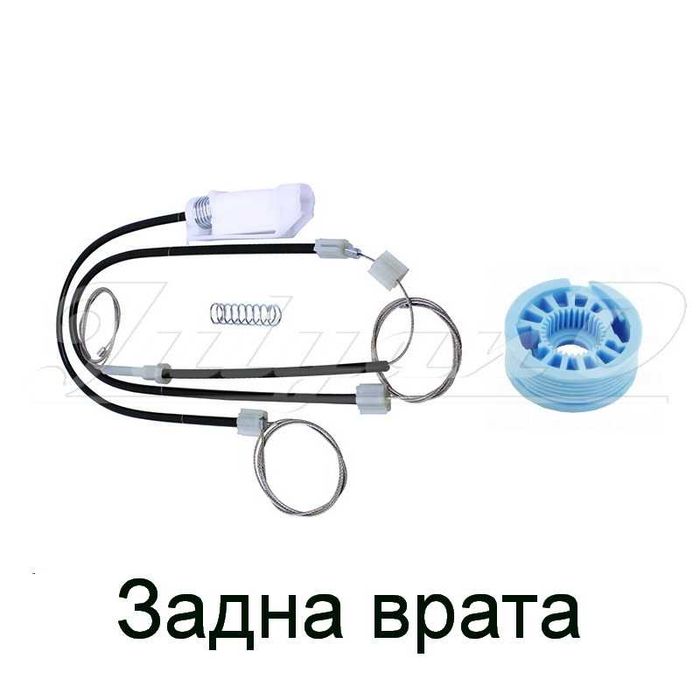 Ремонтен комплект за ел. машинка за стъкло за MERCEDES CLS (04-10г)