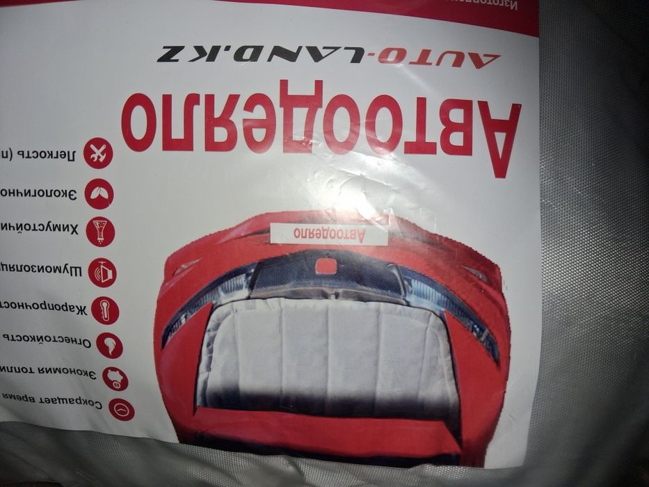 Автоодеяло на двигатель.