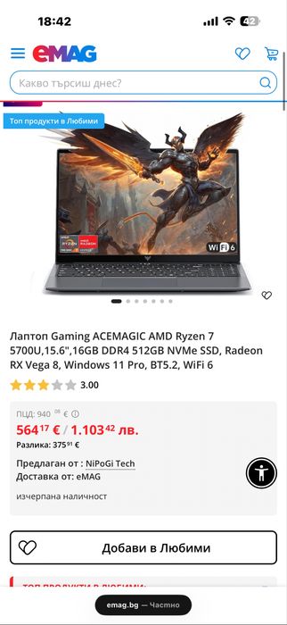 Лаптоп Gaming ACEMAGIC AMD Ryzen 7 5700U,15.6",16GB DDR4 512GB NVMe SSD, Radeon RX