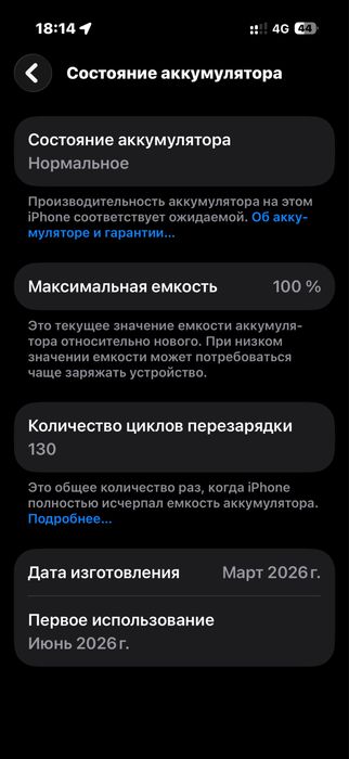Iphone 17 black 2 ай болды