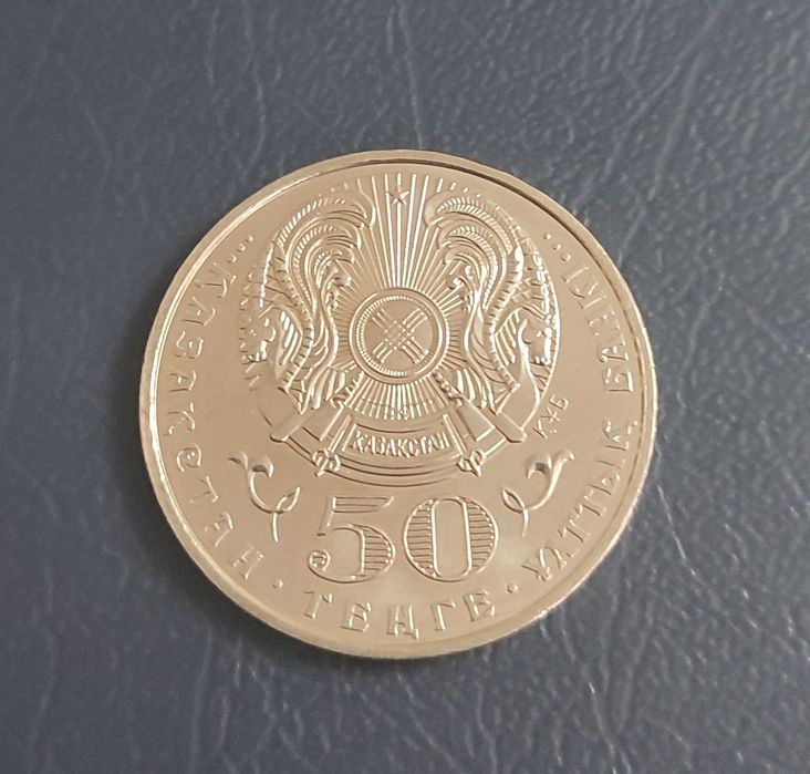 Монета Казахстана Мустафин