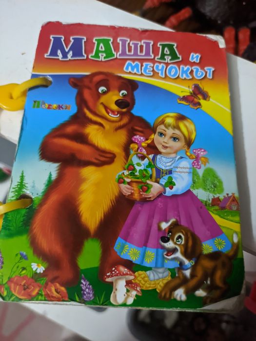 Лот детски книжки 45 лв