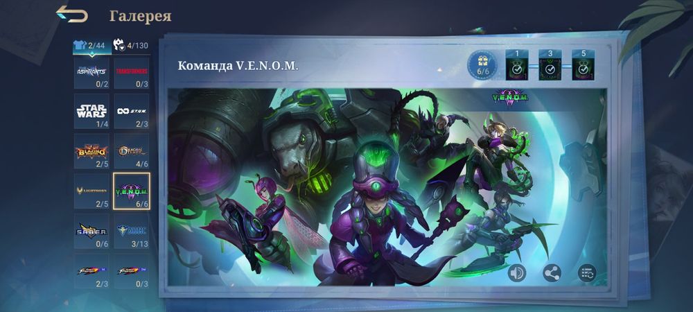 Обмен аккаунта млбб