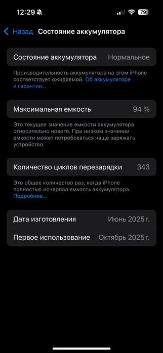 Айфон 16. Срочна