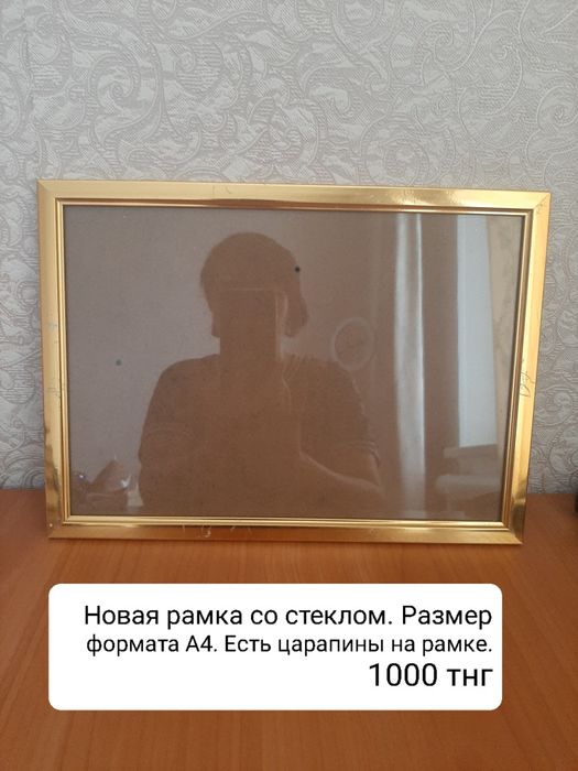 Рамки для фотографий. НОВЫЕ. РАЗНЫЕ.