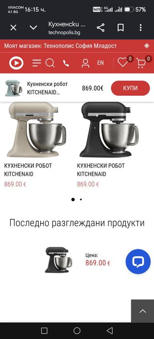 Кухненски робот KITCHENAID 5KSM50PKVEBK, черен, нов