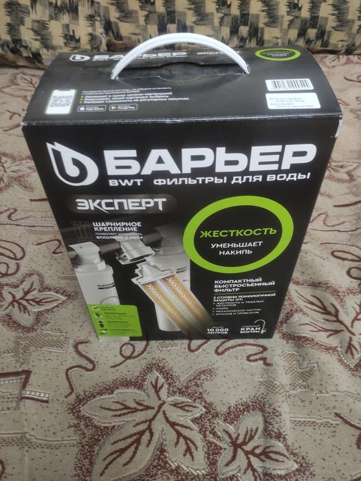 Фильтры для очистки воды. Эксперт