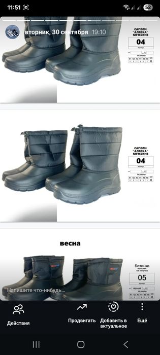 Термо сапоги в широком ассортименте