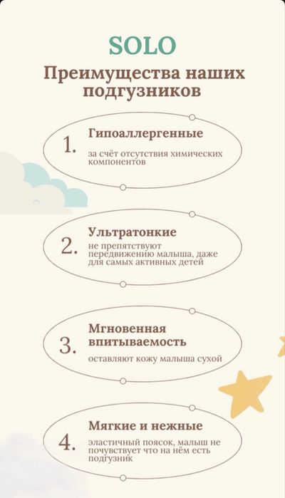 Подгузник, трусики