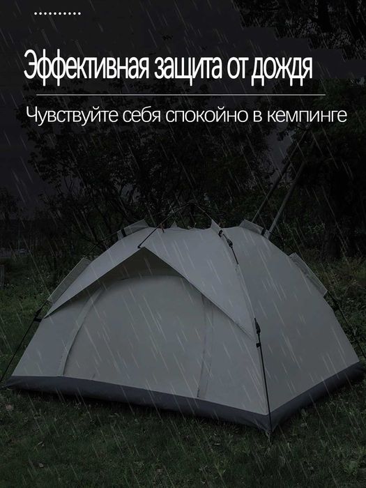 Палатка туристическая, самораскладывающаяся, автоматическая