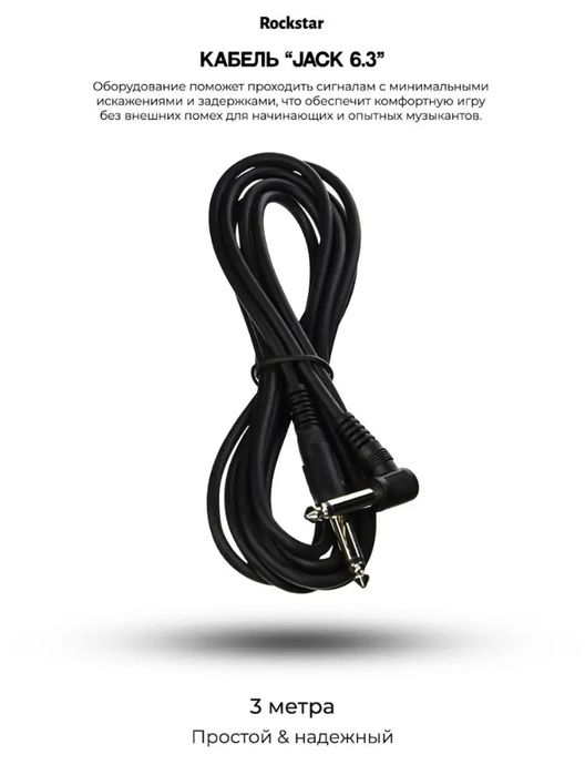 Полный набор для игры на электрогитаре