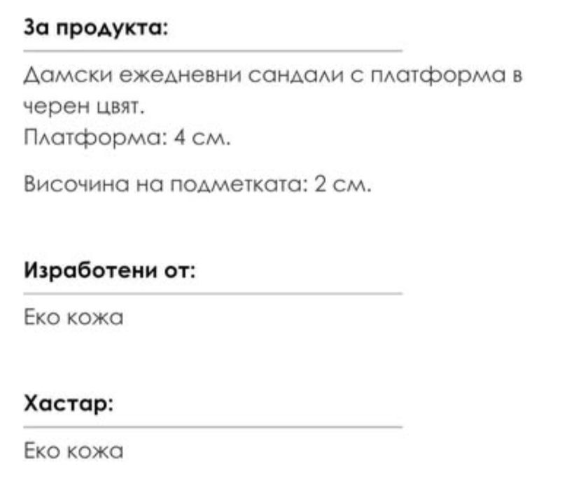 Дамски нови сандали 36