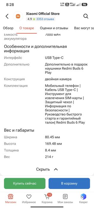 Продам Redmi 15.