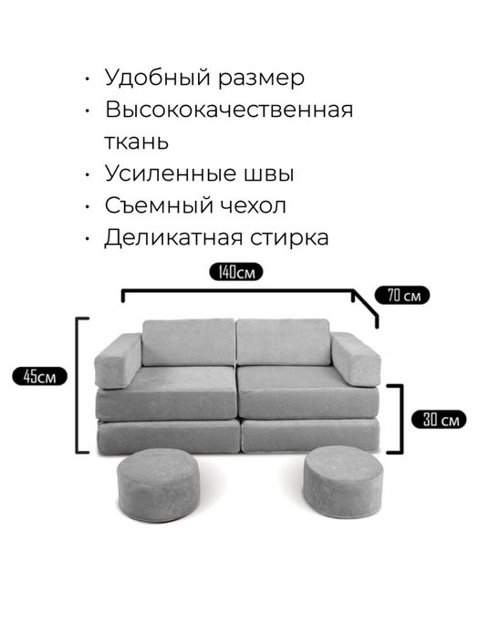 Игровой диванчик “Mini Montessori”