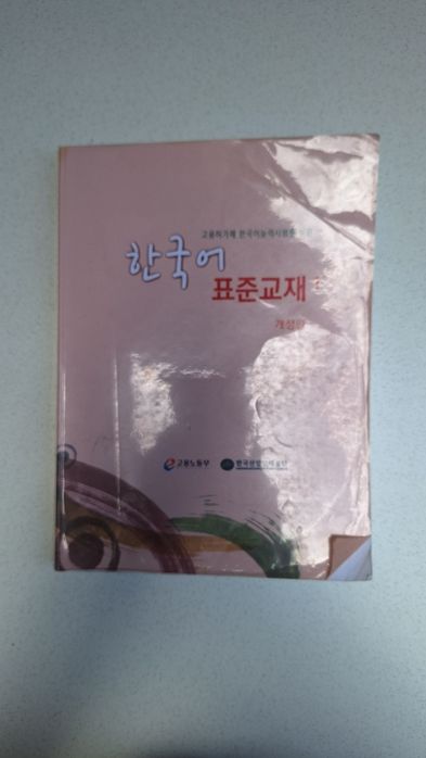 Koreyscha kitoblar deyarli yengi ichiga yozilmagan