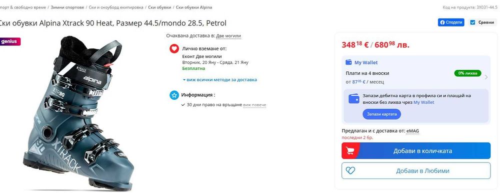 Ски обувки Alpina Xtrack 90 Heat, Размер 44.5/mondo 28.5, Petrol