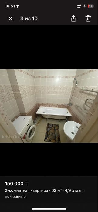 Квартира Шымсити