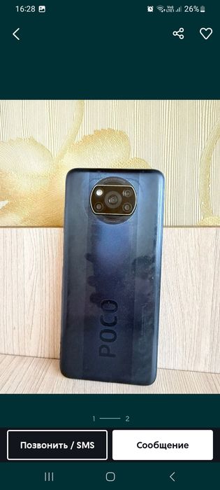 Продам POCO x 3 Сотовый телефон
