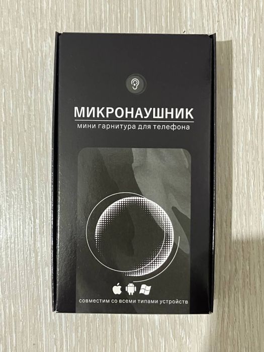 Микро - наушники bluetooth