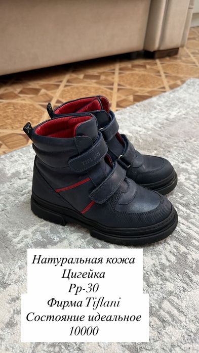 Продам обувь и куртки на мальчика