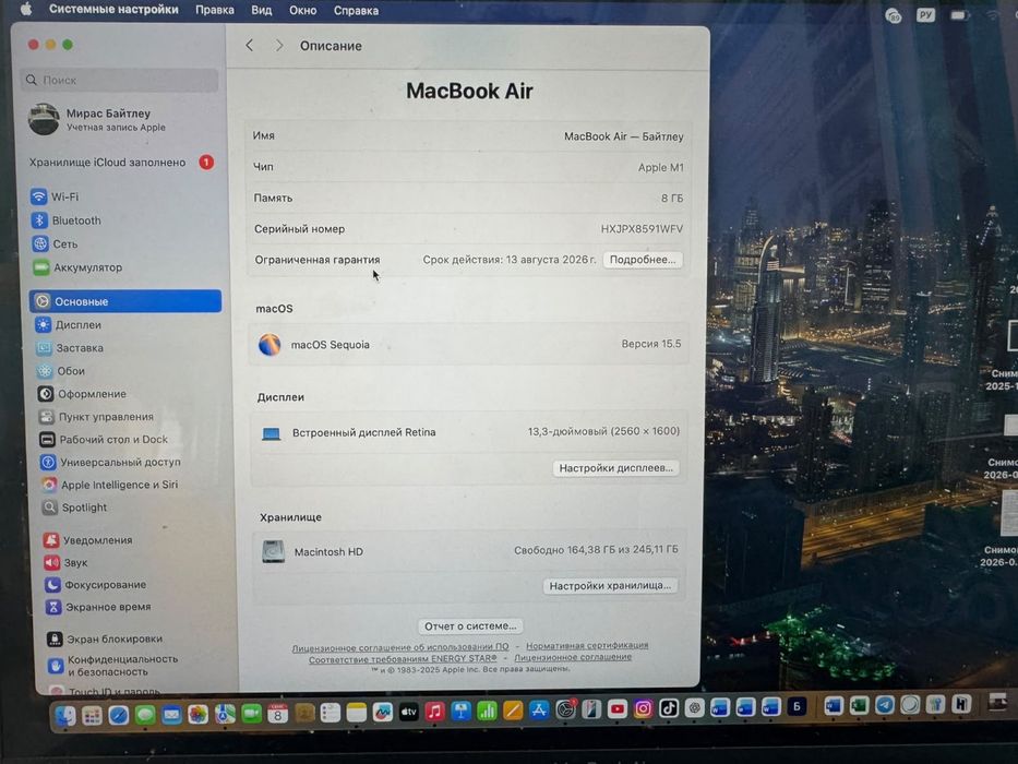 MacBook Air 2020 M1