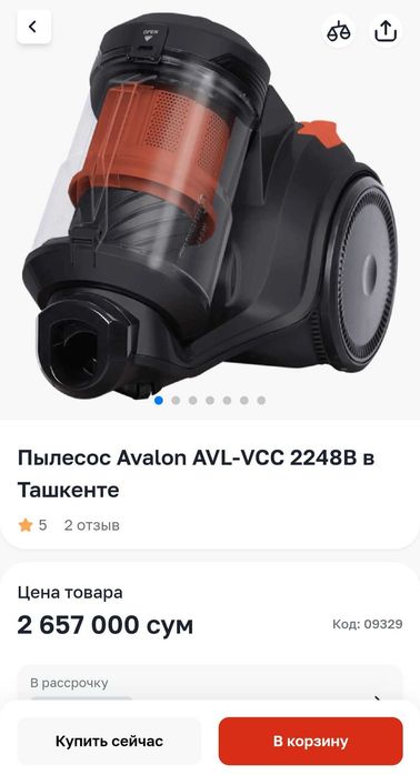 Продам пылесос Avalon стаканный