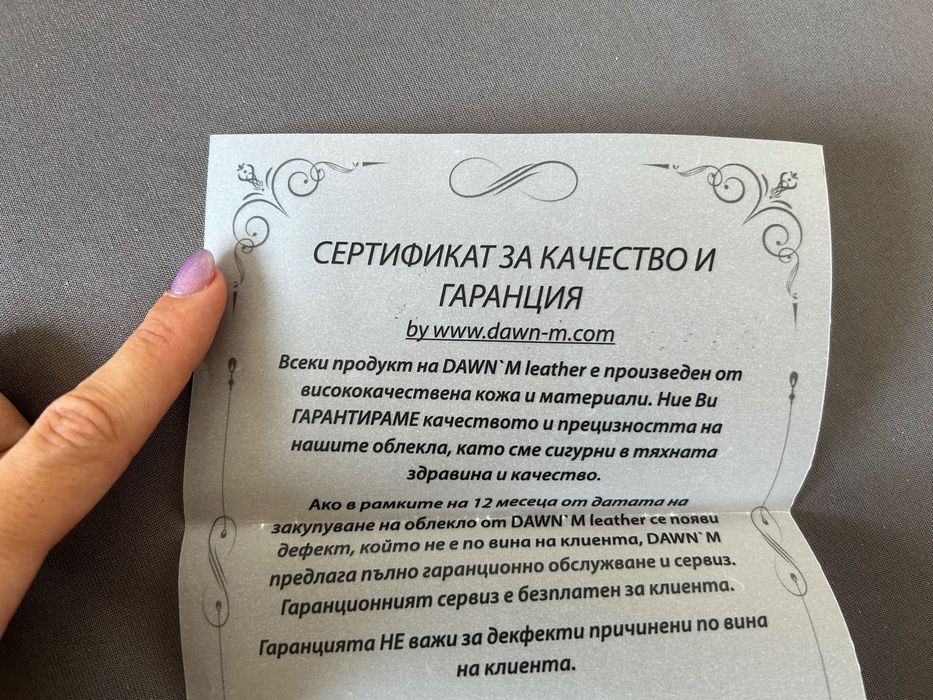 Мъжко черно яке от естествена кожа - размер М