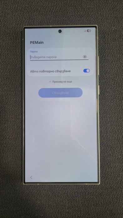 Samsung Galaxy S24 Ultra