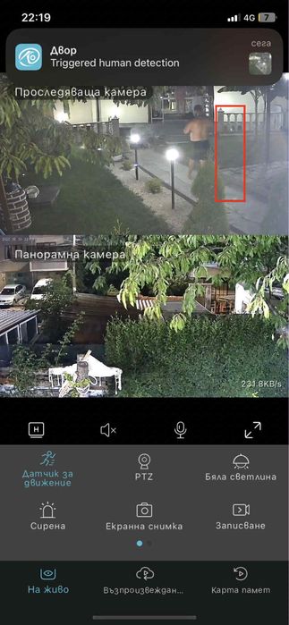 Wifi Двойна камера