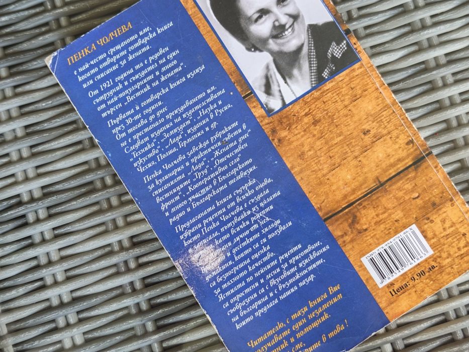 Кулинарни книги с рецепти