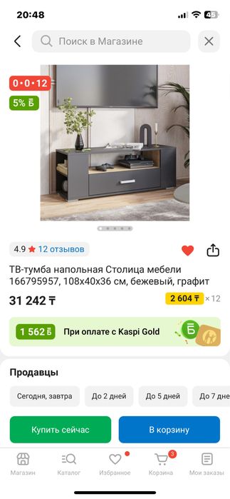 Продам Тв тумба , тумба для телевизора