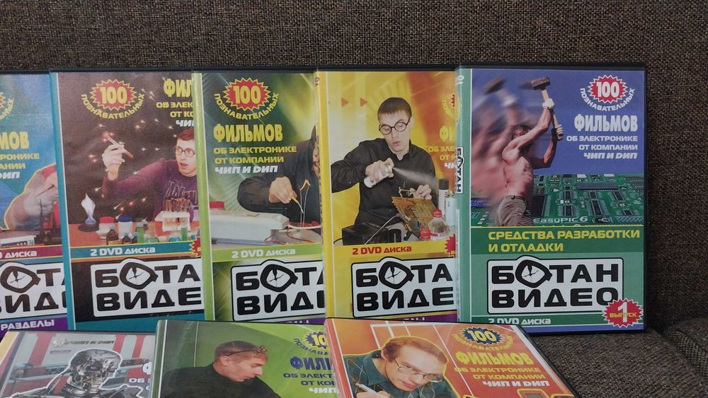 DVD-диски Ботан видео