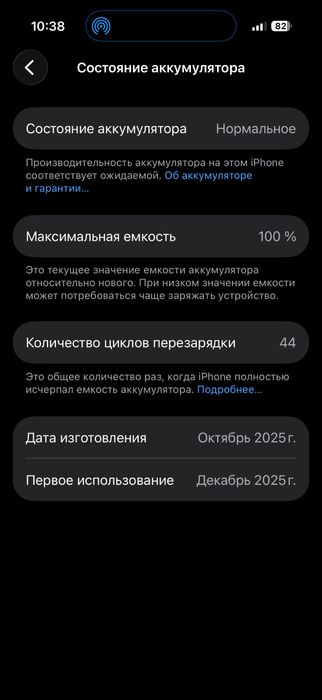 Iphone 17 black / 256gb / 45ц / Esim