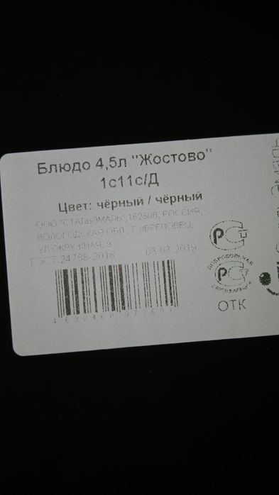 Почти даром. Майкудук.