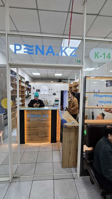 Действующий бизнес, химчистка и ремонт обуви PENA.KZ