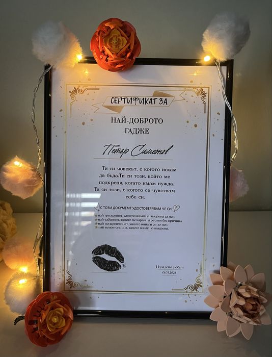 Колаж в рамка за теб и любимия човек