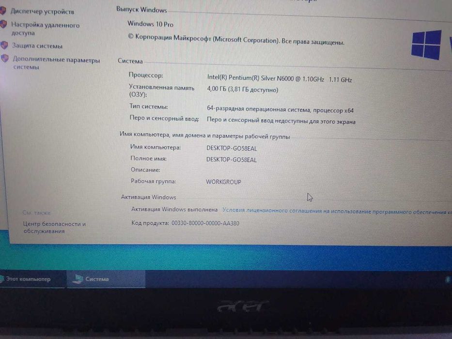 Продам ноутбук Acer