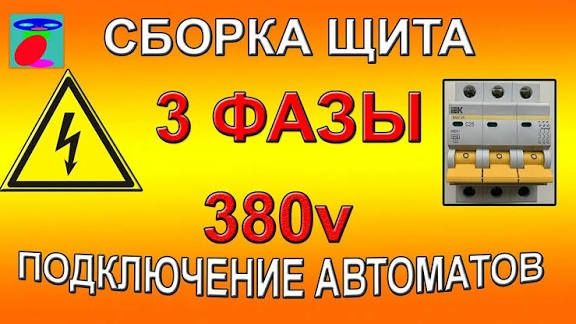 Опытный Электрик