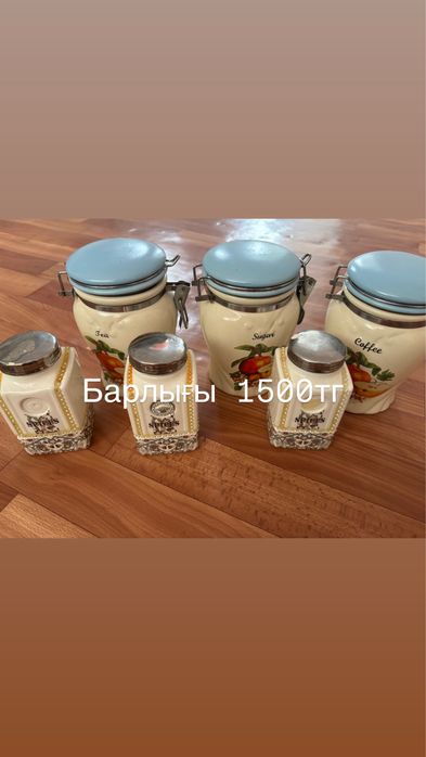 Ыдыстар сатылады