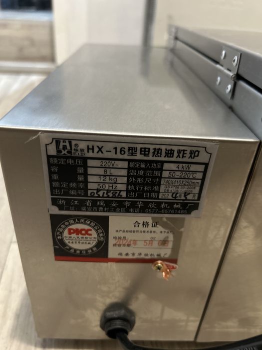 Чебуречница 12 литров