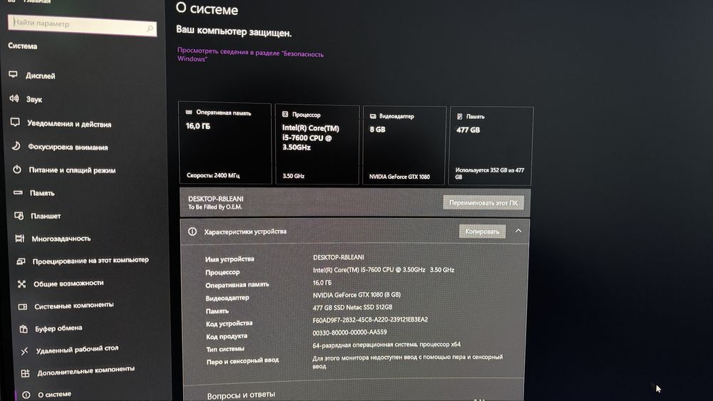 Продам компьютер