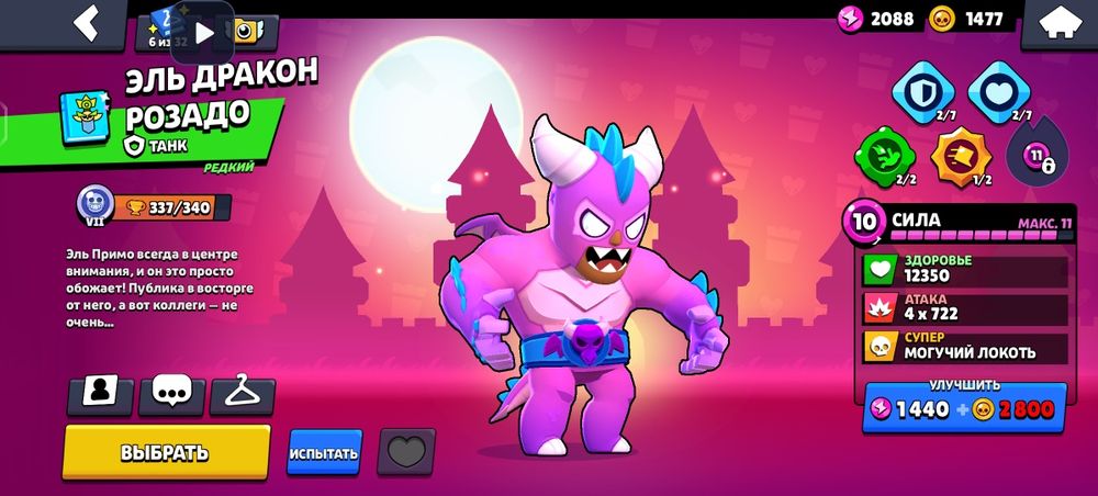 Обмен на бс акк на фф