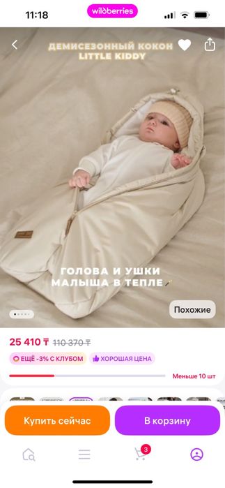 Комбинезон детский демисезон до +15