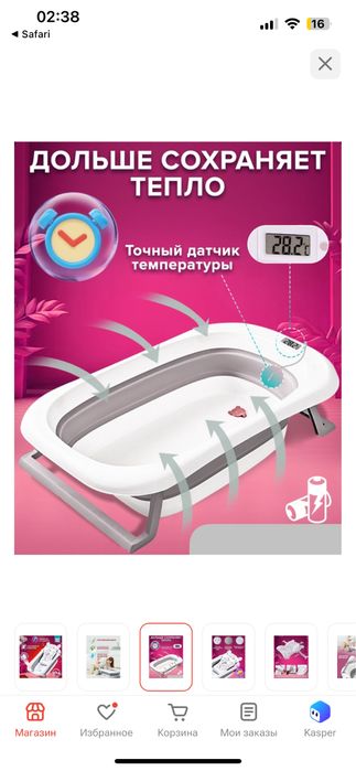 Ванночка для купания/тазик