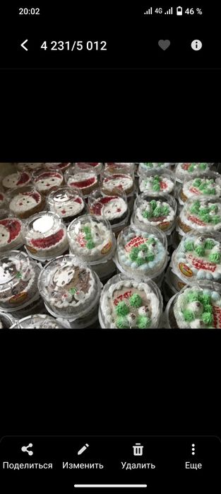 Торты оптом и в розницу