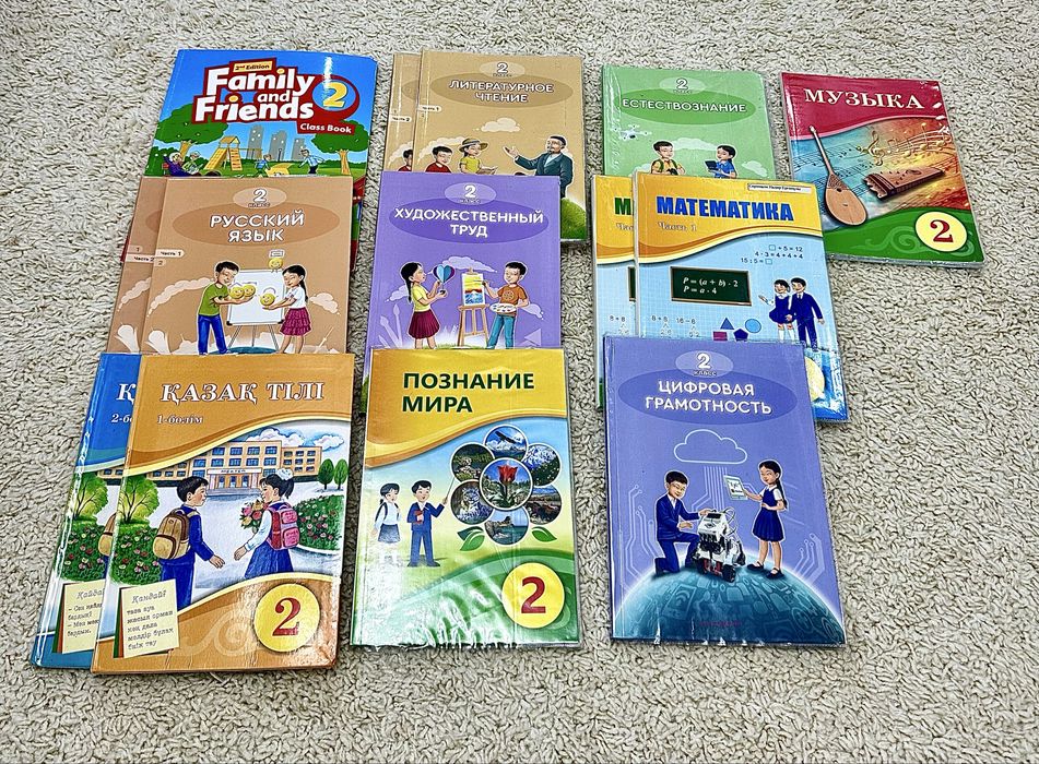 Учебники 2 класс