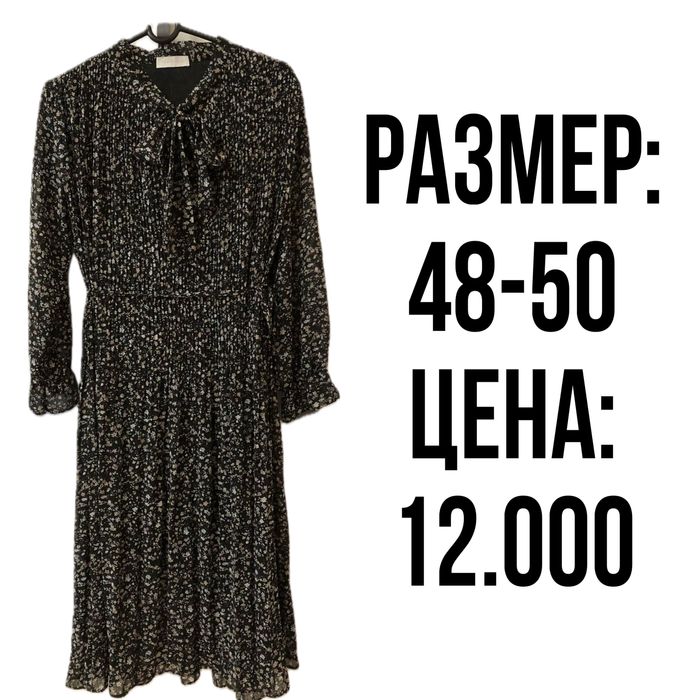 Продаются платье