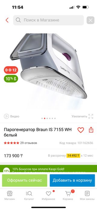 Braun care style 7 pro утюг